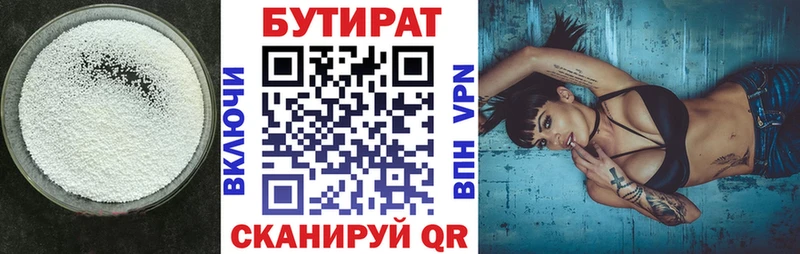 Купить  Асбест  БУТИРАТ бутик 