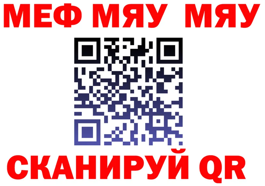 МЕФ мука ONION shop mega Асбест